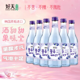 好天好饮气泡酒 蓝莓味 7度 韩国进口 360ml*6瓶/箱 韩国烧酒洋酒果酒