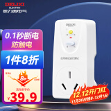 德力西(DELIXI)漏电保护器插头热水器空调大功率接线防漏电插头 漏电保护插头 16A 即插即用
