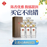 文君 水晶文君 52度 500ml*6瓶 整箱装 浓香型白酒 剑南春集团 