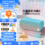 天猫精灵【品牌直发】智能蓝牙音箱 家用迷你智能闹钟时钟音响 微信收款 AI声控音箱 生日礼物 IN糖3 天真蓝