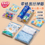 易优家旅行防水收纳袋密封防潮儿童玩具收纳宝宝入园衣物整理袋 SM号30条【入园必备】探索家