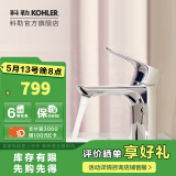 科勒（KOHLER） 水龙头利奥单把脸盆龙头冷热水台盆龙头仅送货不安装 72275T-4-CP