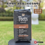 PEET'S COFFEE美国皮爷 迪克森少校招牌咖啡豆 297克 现货 可代磨咖啡粉 咖啡豆 24.11.6生产 297g