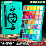 青竹大师水粉颜料80ml42色+工具7件美术生专用果冻丙粉套装盒装艺考色彩集训48色经典黑50ml绘画工具学生画材 速写 马克笔绘画