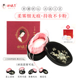 谢馥春工艺国妆鸭蛋香粉40g散粉蜜粉晚安粉自然肤色易碎不影响使用 蝶恋花