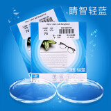 依视路（ESSILOR）【买镜片送镜框】非球面钻晶系列睛智防蓝光轻薄近视镜片