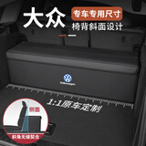 巫记汽车后备箱收纳箱原车尺寸收纳盒车内后备箱整理储物盒车载好物 大众朗逸迈腾帕萨特速腾探岳 原车定制储物箱留言车型颜色