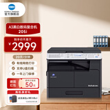 柯尼卡美能达 bizhub205i\/215i\/225i/227i  a3打印机复印一体机黑白复合机网络扫描 205i丨盖板+单纸盒