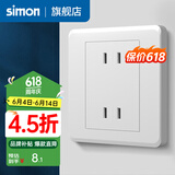 西蒙（SIMON） 开关插座面板五孔插座空调带开关86型墙壁暗装C20系列雅白色 四孔 插座