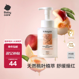babycare宝宝洗发沐浴二合一沐浴露婴幼儿童桃叶清透柔嫩泡泡桃子水 330ml