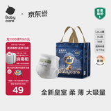 babycare皇室狮子王国纸尿裤bbc婴儿尿不湿尿片夏季超薄透气尿布迷你装 拉拉裤-XL码 1包 18片 【12-17KG】