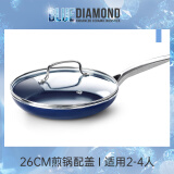 BLUE DIAMOND平底锅不粘锅煎锅陶瓷煎蛋煎饼牛排煎锅具家用燃气灶电磁炉适用 (配盖）蓝色 26cm