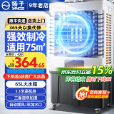 扬子冷风机制冷空调扇冷风扇家用水冷风扇强力制冷工业用工厂商用加水冰晶冰块蒸发式制冷机水空调 工业/商用冰晶款（1.1米高）