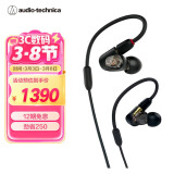 铁三角（Audio-technica）ATH-E50 专业监听动铁入耳式耳机 单体式动铁单元 HIFI 三频均衡