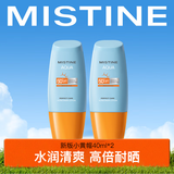 MISTINE ANCHAN小黄帽面部水感防晒霜乳40ml*2 敏感肌适用 【2024泰版】40ml*2瓶