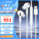 毕亚兹【送礼】苹果耳机 AirPodsPro有线耳机入耳式lightning扁头接口悟空适用iPhone14\/13\12\11proMax