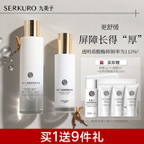 九美子虫草舒缓水乳霜套装保湿补水滋润护肤舒缓面部化妆品女男可用套组 2件套（修护液+精华乳）