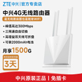 中兴原装4G无线路由器k10随身wifi免插卡移动随行便携式三网通cpe支持5G 4G设备无线网热点 【中兴原装新品】4G无线路由器三网通自由切换免插卡 中兴自研芯片-支持32台设备连接-适用中兴华为