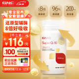 GNC健安喜 辅酶Q10泛醇软胶囊 还原型辅酶 200mg*30粒 高含量易吸收 海外原装进口