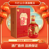 牛栏山 53度百年红龙20 纯粮优级浓香型白酒 北京顺义产 53度 500mL 1瓶 单瓶装