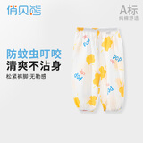 俏贝熊 宝宝防蚊裤纯棉网眼透气儿童休闲裤夏季薄款男女童松紧裤子轻薄 爆米花（纯棉） 90