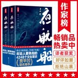 夜航船贾平凹推荐版 年轻人要熟知的4248个文化常识 白话译者何三坡荣获丁玲文学奖 读过夜航船灵魂才有趣 张岱传世之作 作家榜经典名著