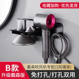 多朗普电吹风支架戴吹风机架家用壁挂免打孔风筒架子森浴室置物架收纳架 全套风机架(不含风机）