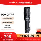 FENIX菲尼克斯强光手电筒PD系列强光远射户外照明远射充电防水探照灯 PD40R V3.0（3000流明）