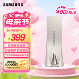 三星（SAMSUNG）512GB USB3.2 U盘 BAR 学习办公 金属高速大容量优盘 小巧车载U盘 读速400MB/s 适用哨兵模式