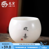 龙寅茶杯茶具陶瓷手绘羊脂玉大号品茗单杯主人杯家用喝茶个人杯 玉瓷主人杯欢喜款