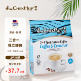 泽合（CHEK HUP）怡保白咖啡马来西亚原装进口二合一无蔗糖速溶咖啡条装360g