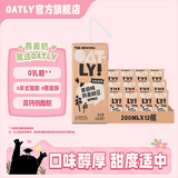 OATLY噢麦力风味燕麦奶植物基高钙低脂儿童营养谷物饮料早餐奶 【麦香味】200ml*12