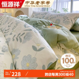 恒源祥100%全棉四件套床上用品纯棉床单被套200*230cm1.5/1.8米床花卉