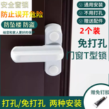贾恩斯t型锁门扣搭扣塑钢窗锁扣安全窗户塑钢门门鼻子平开门窗2个装 T型锁（免钉款）配免钉胶【2个装