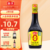 海天 味极鲜系列 生抽酱油【0添加特级酱油】750ml 炒菜凉拌提鲜