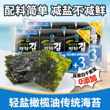 清净园轻盐橄榄油传统海苔片36g*2 韩国进口原料 即食寿司紫菜片