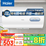 海尔（Haier）50升家用电热水器2200W高效加热 超一级能效节能 金刚三层胆耐用不漏水 EC5001-KZ3 以旧换新