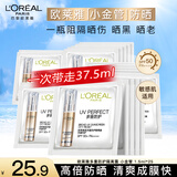 欧莱雅小金管防晒霜女士隔离霜二合一户外军训全身防晒乳防晒喷雾小银管 小金管防晒1.5ml*25
