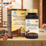 金奥力破壁灵芝孢子粉胶囊中老年增强免疫力礼物礼盒送父母长辈