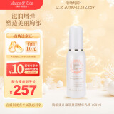 Mama&Kids日本进口胸部护理液滋润精华乳液100ml 滋润【有效期至25年7月】