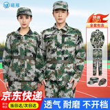 曦雁迷彩服套装男夏季工作服户外拓展作训服装高中大学生全套军训服