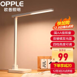 欧普（OPPLE）LED台灯学习护眼灯国AA级床头灯卧室宿舍阅读 四档调光 多角度