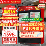 格点大容量饮料柜商用冰柜冷藏展示柜酒水直冷风冷纯风冷保鲜柜超市玻璃门冰箱立式啤酒柜 双门下机组直冷