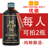 峥心酿贵州品鉴酒53度酱香型白酒 纯粮食高粱试饮酒水 53%vol 500mL 1瓶 建议拍2瓶