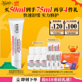 科颜氏（Kiehl's）高保湿屏障特护霜50ml 修护敏感肌护肤品礼盒520礼物女送爱人