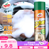 龟牌（Turtle Wax）大力橙多功能泡沫清洁剂汽车内饰护理除胶清洗剂650ml G-500901 