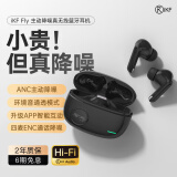 iKF Fly【APP五档降噪】主动降噪ANC真无线蓝牙耳机入耳式游戏电竞音乐HiFi运动跑步隔音四唛克风通话 经典黑-ANC降噪+HiFi音质 升级APP