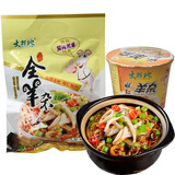 大材地怀仁羊杂 特产 山西特产 碗装+原味共350g 350g
