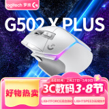 罗技（G）G502 X PLUS LIGHTSPEED 游戏鼠标  RGB流光灯效 Hero25K传感器 白色 502Hero升级 情人节礼物