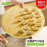 欧橡（OAK）饺子托盘48cm饺子帘子家用竹制水饺篦子饺子垫子防粘盖垫C1473